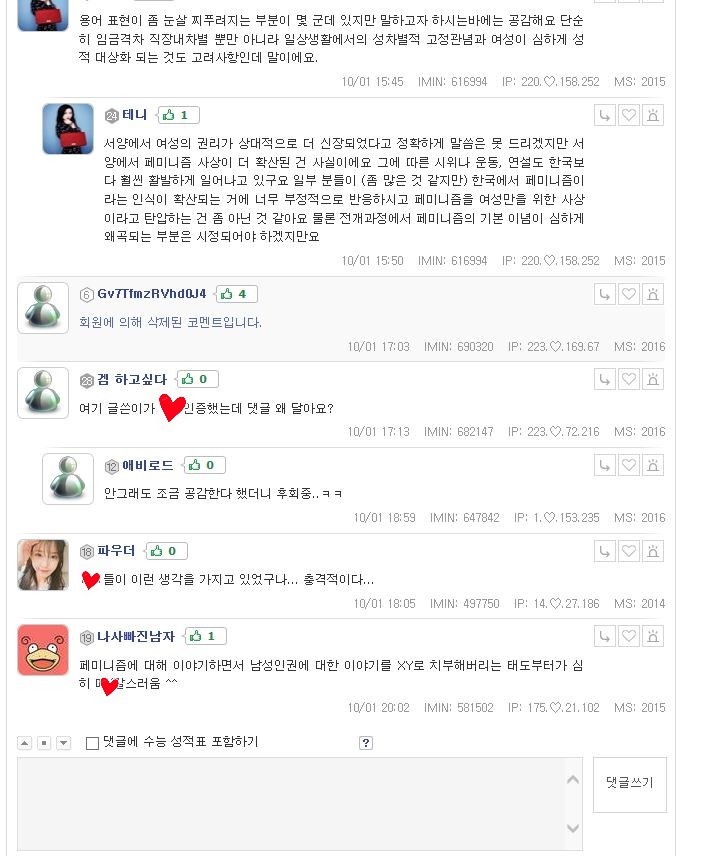 말하는대로 2화 방송내용에 대한 남초 사이트 수험생 반응 (캡처많음*주의*화병) | 인스티즈