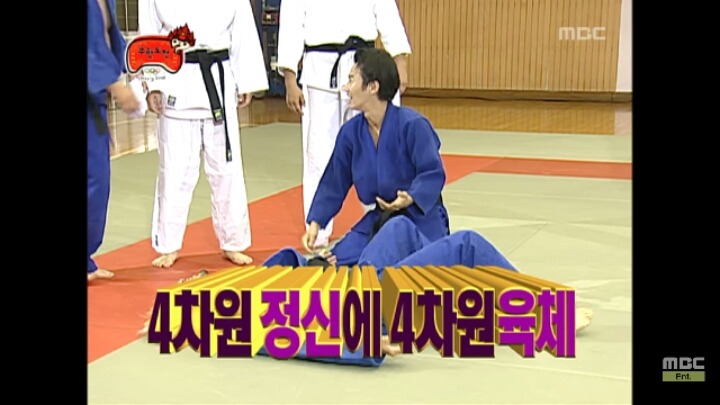 [무한도전] 듣도 보도 못한 유도하는 무한도전 멤버들ㅋㅋㅋㅋㅋㅋㅋㅋ | 인스티즈