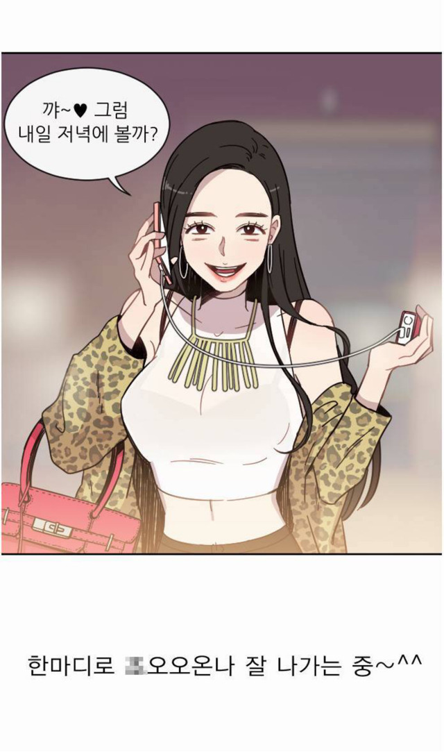 네이버 웹툰 매력있는 여주 사대장 | 인스티즈