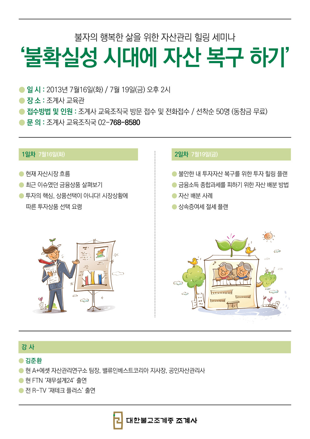 행복자산관리 이미지