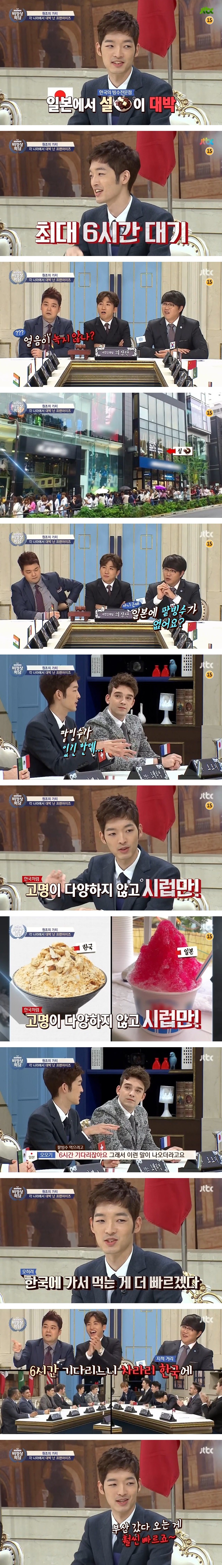 일본과 중국에서의 설빙 인기 | 인스티즈