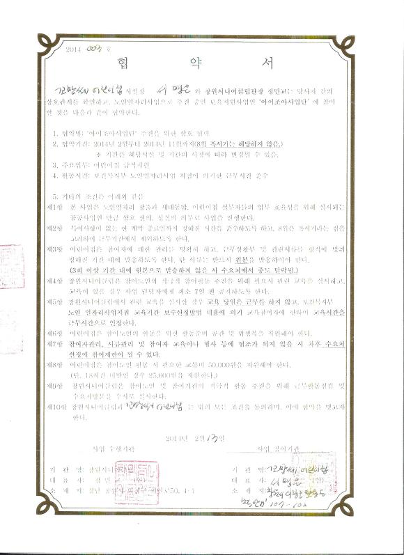 창원시니어클럽 이미지