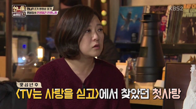 [언니들의슬램덩크2] 첫사랑도 특이한 김숙 | 인스티즈