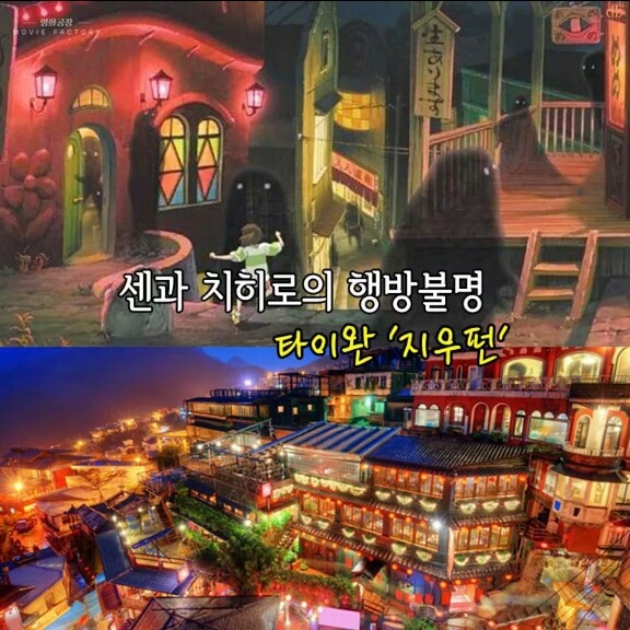 애니메이션 속 실제 장소.jpg | 인스티즈