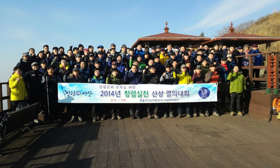 한국남부발전(주)하동화력 이미지