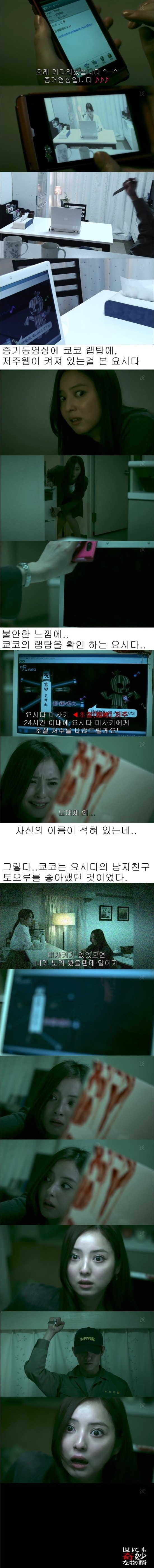 [기묘한이야기] 저주웹 2편 | 인스티즈