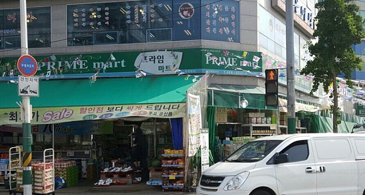 프라임마트 이미지