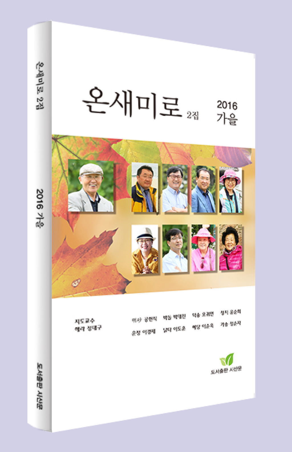 온새미로 이미지