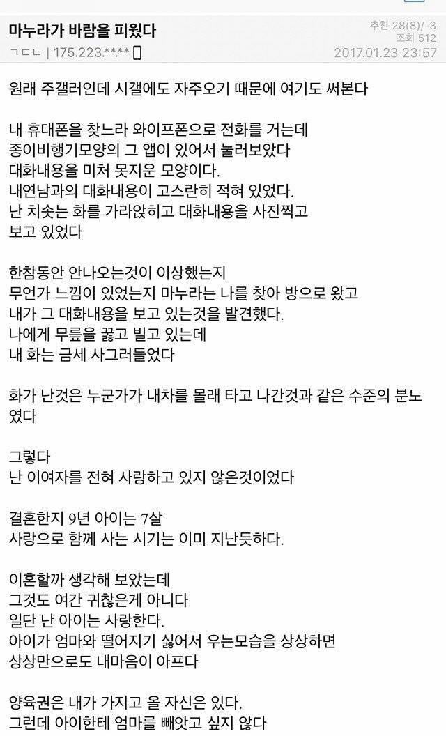 와이프가 바람을 피웠다.jpg (긴글) | 인스티즈