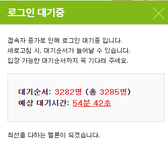 서버를 아프리카에 둔거 같은 멜론.JPG | 인스티즈