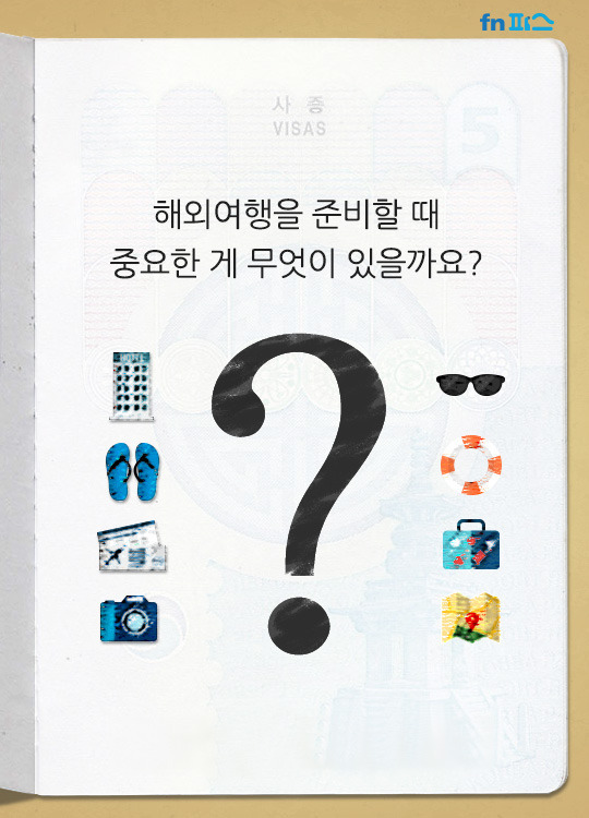 돈 아끼는 환전 tip | 인스티즈