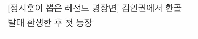 돌저씨 배우들이 뽑은 [돌아와요아저씨] 명장면 | 인스티즈