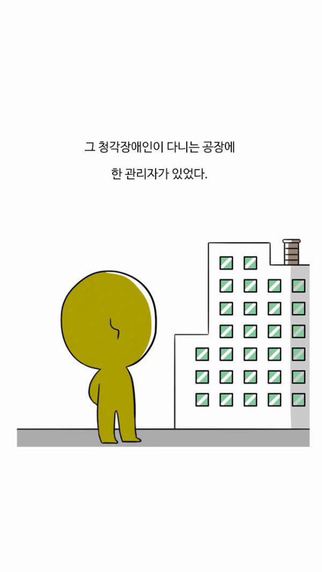 [나는귀머거리다] 청각장애인이 욕을 모른다면 가르칠 생각있어? | 인스티즈