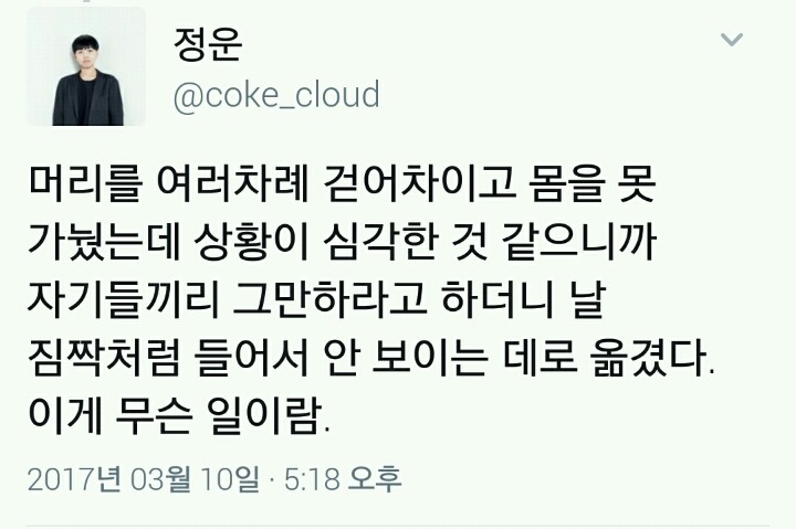 박사모의 미친 것 같은 묻지마 폭행 | 인스티즈