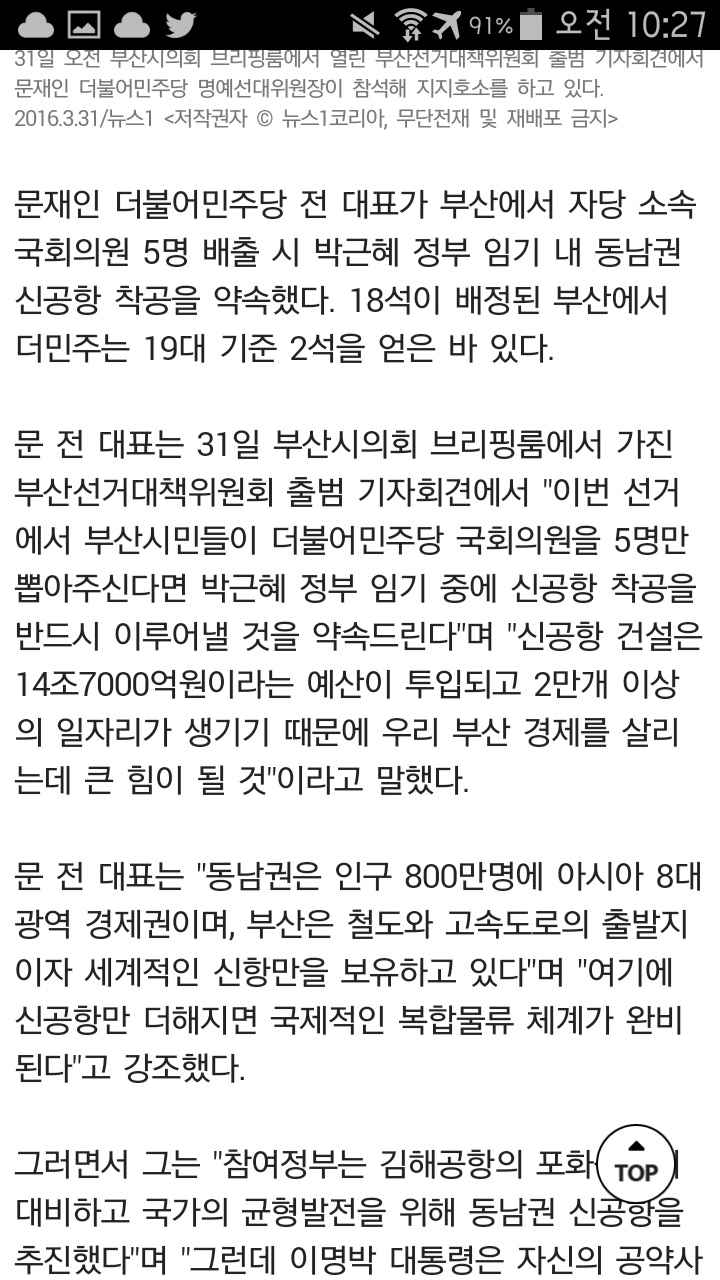 문재인의 부산을 대상으로 한 약속 | 인스티즈