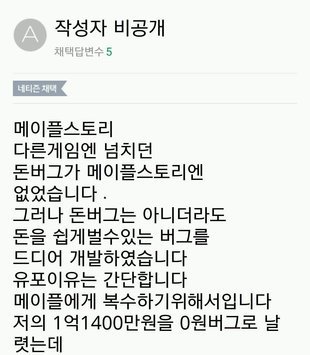 메이플 돈 버는 법(사기 조심하세요) | 인스티즈