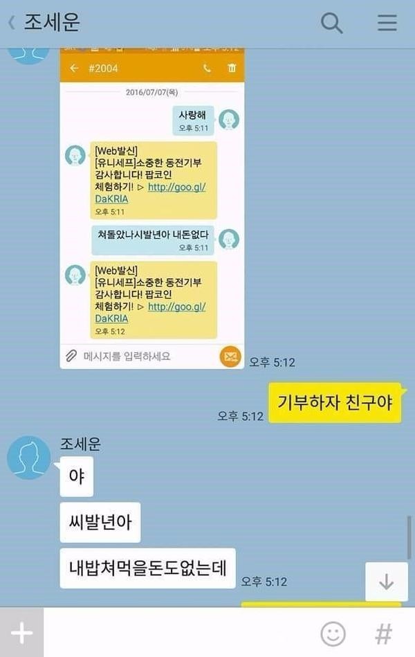 친구야 문자로 사랑해 보내봐.jpg | 인스티즈