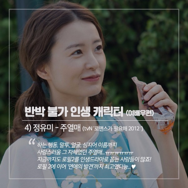 여배우 인생 캐릭터 | 인스티즈