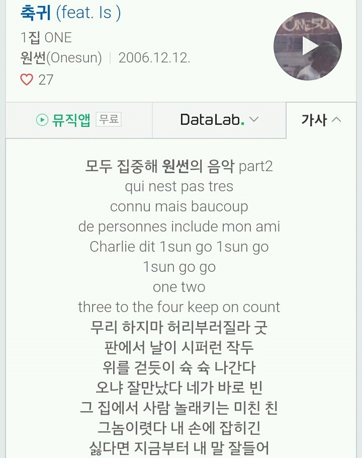 원썬의 슬픈 탈락 비밀 | 인스티즈