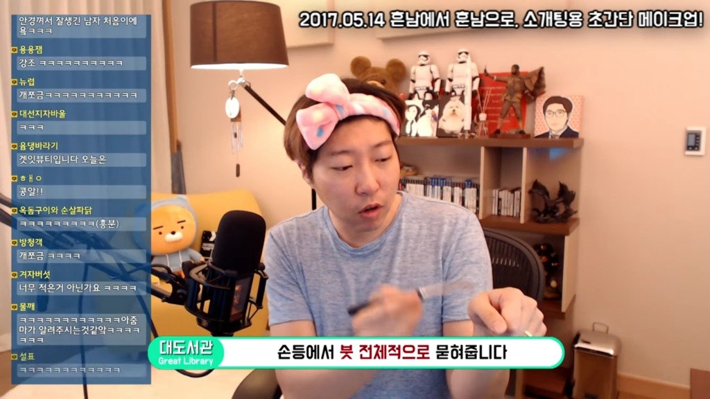 대도소간의 남자메이크업! | 인스티즈