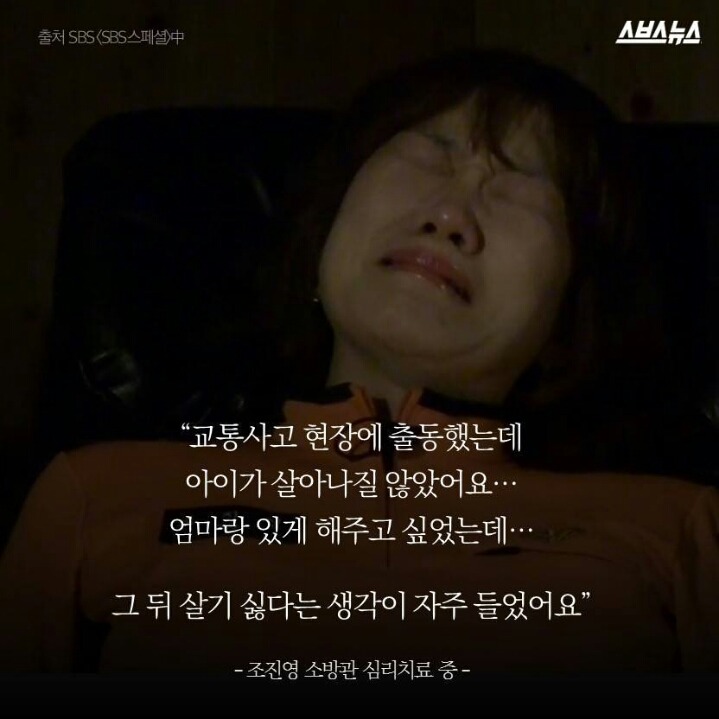 소방관들이 가장 많이 앓는 병.jpg | 인스티즈