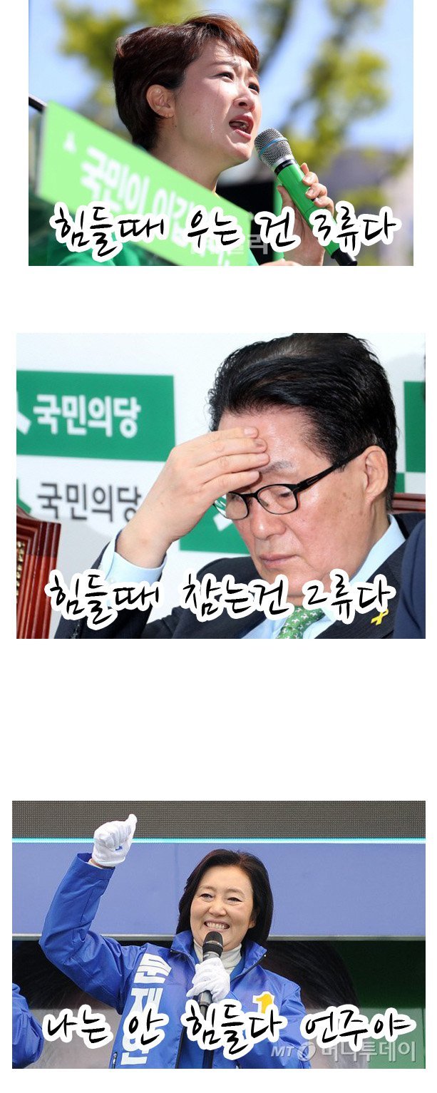 힘들때 우는건 3류다 | 인스티즈