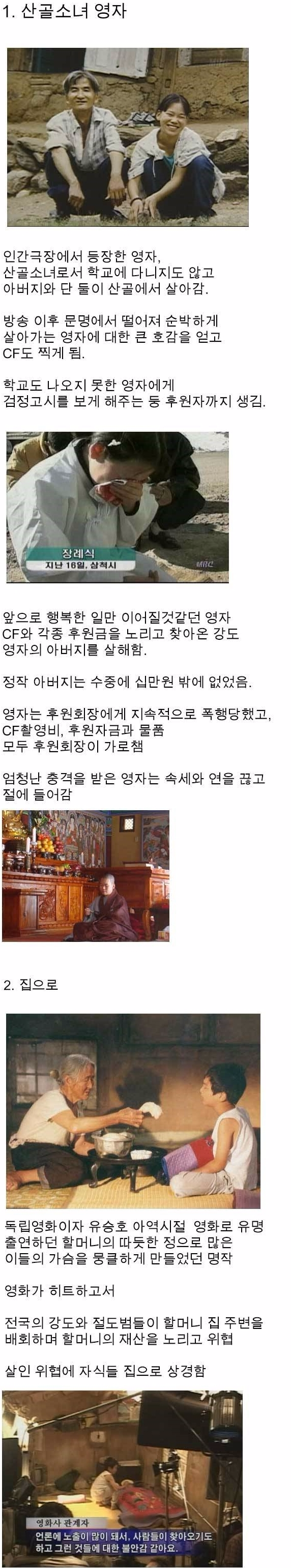 한국에서 일반인이 유명해지면 안되는 이유.jpg | 인스티즈
