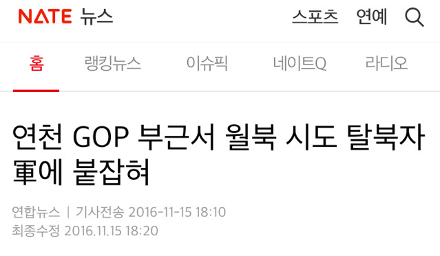 어느 기사의 베플 | 인스티즈