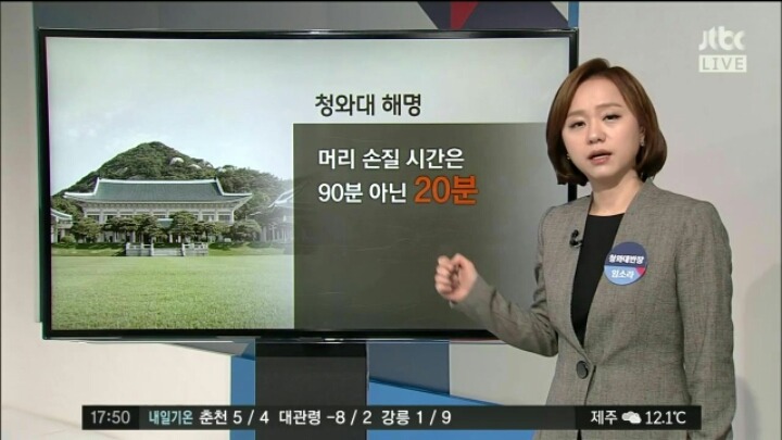 대통령의 7시간 끝없는 미궁 | 인스티즈