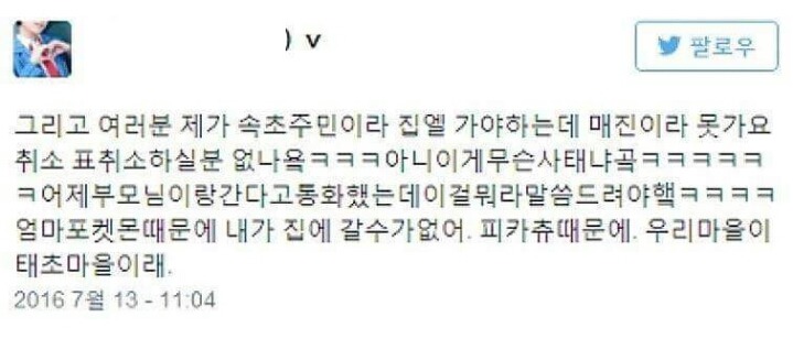 포켓몬 태초마을 실존설 | 인스티즈