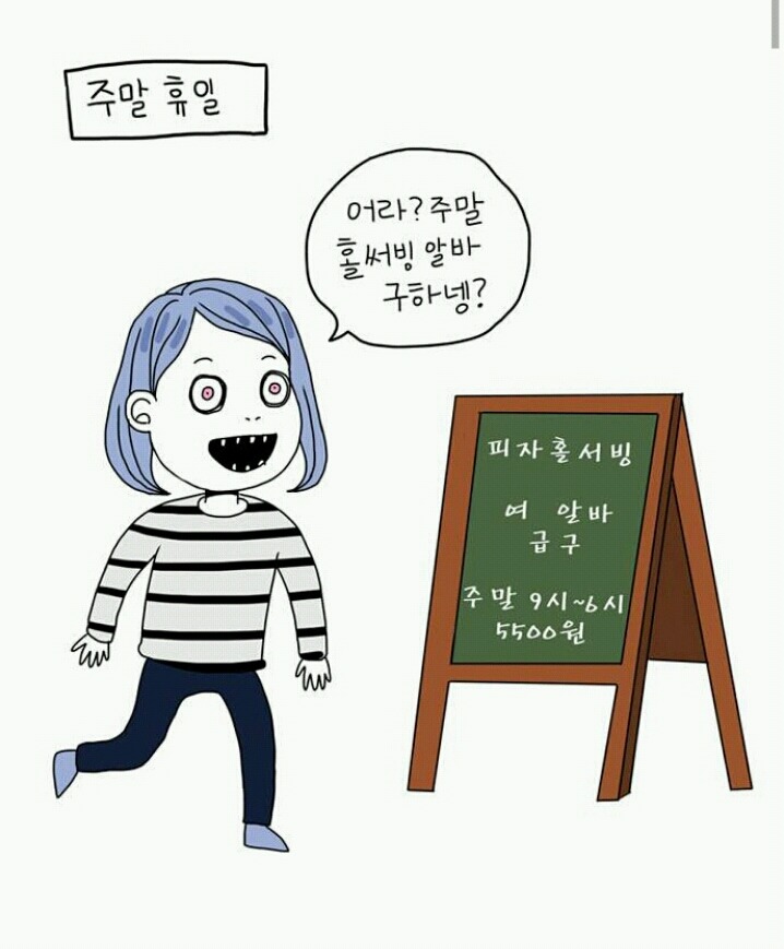 여자는 키 168cm 이상에 50kg 이하여야 해요 | 인스티즈