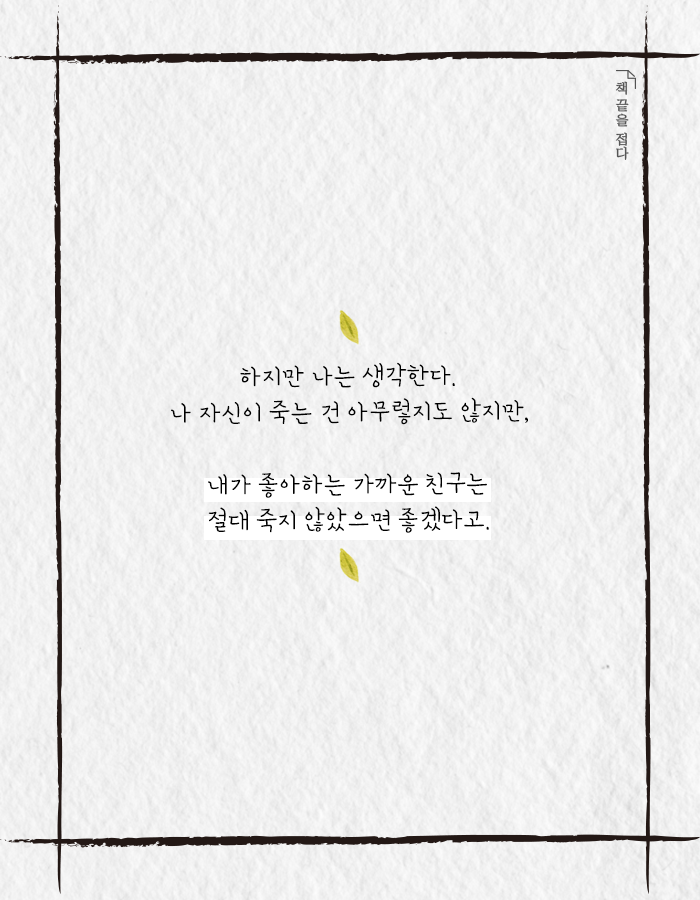 시한부 할머니의 유쾌한 일기 | 인스티즈
