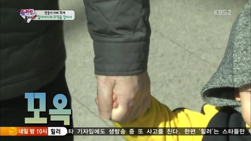[슈퍼맨이돌아왔다] 낯선 누나 손 잡아주는 서언이 ㅋㅋㅋㅋㅋㅋㅋ | 인스티즈