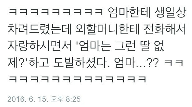 엄마의 자랑.... | 인스티즈