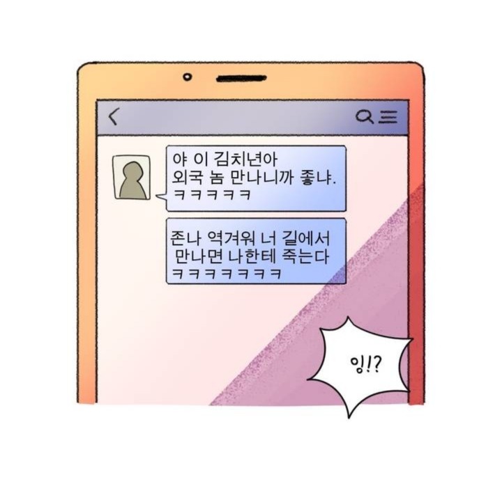 외국인남친 둔 여자는 김치년 | 인스티즈