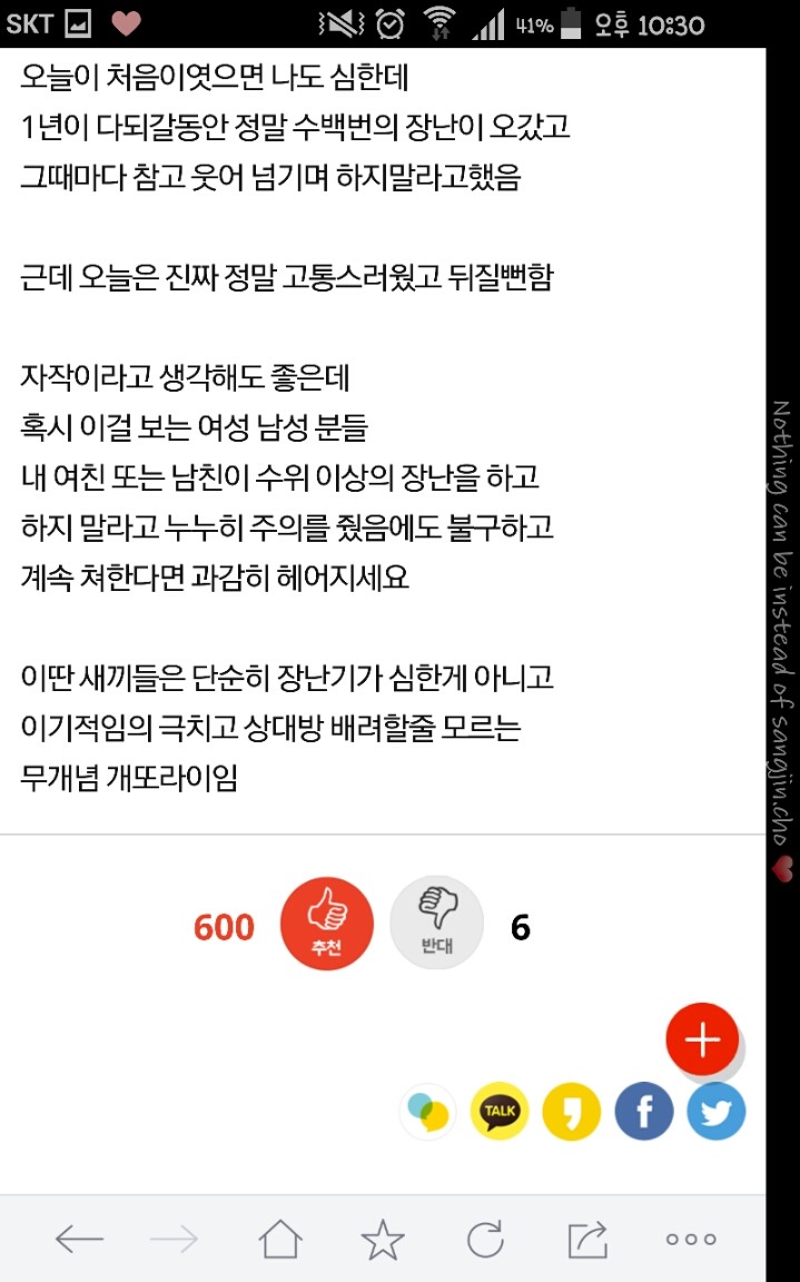 오늘 남자친구 때리고 헤어졌어요 | 인스티즈