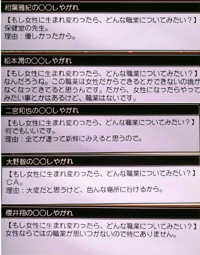 일본 국민 아이돌에게 물어본 여자로 태어나면 해보고 싶은 직업은? | 인스티즈