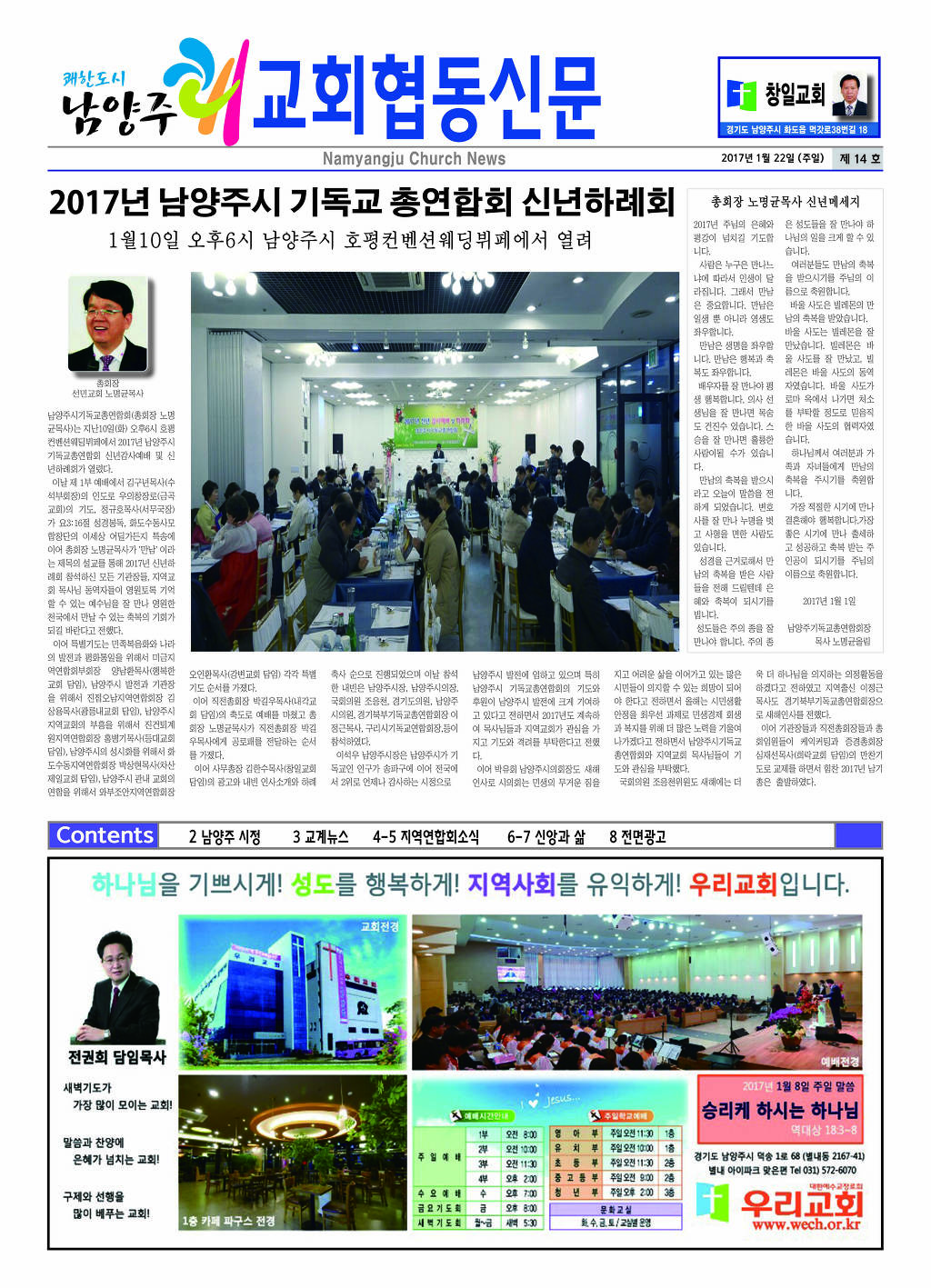 교회협동신문 이미지