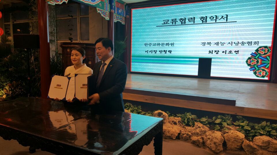한중문화교류원 이미지