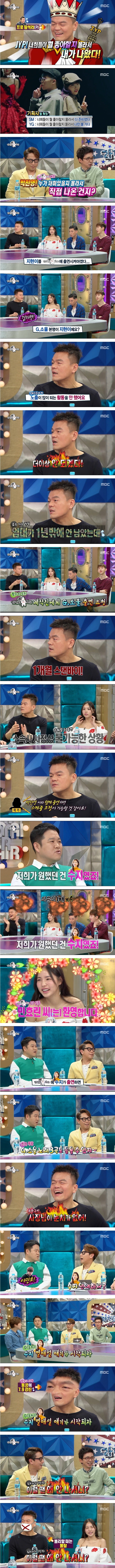 수지이야기에 꿀먹은 벙어리가 된 박진영 ㅋㅋ | 인스티즈