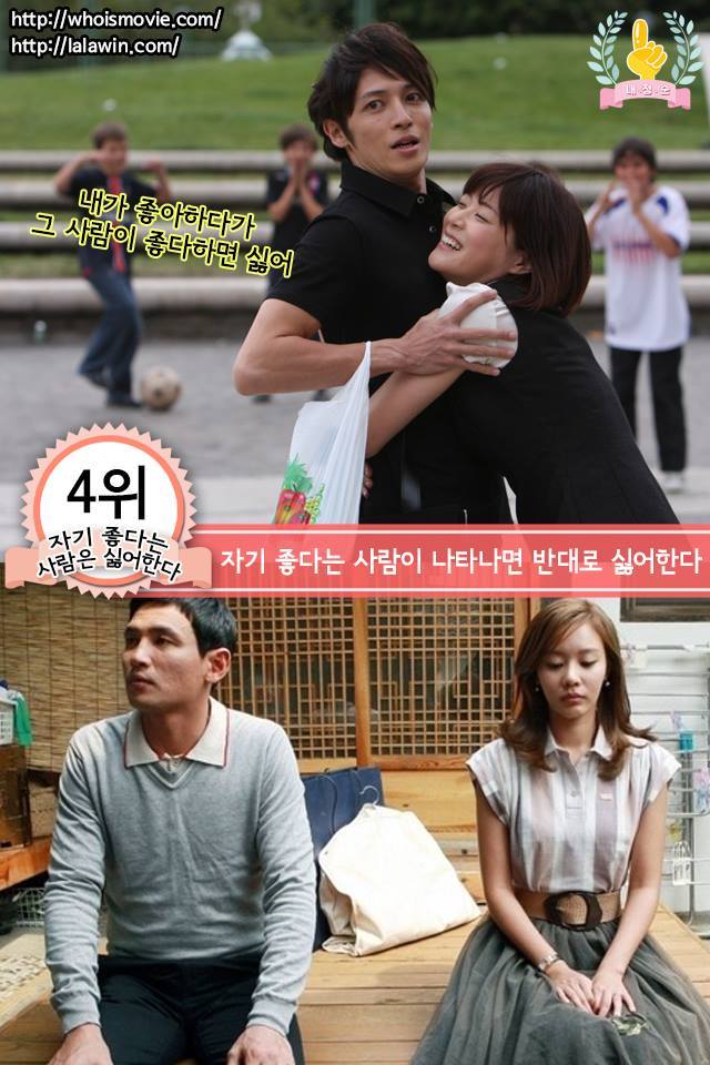 연애 못하는 사람들 특징.jpg | 인스티즈
