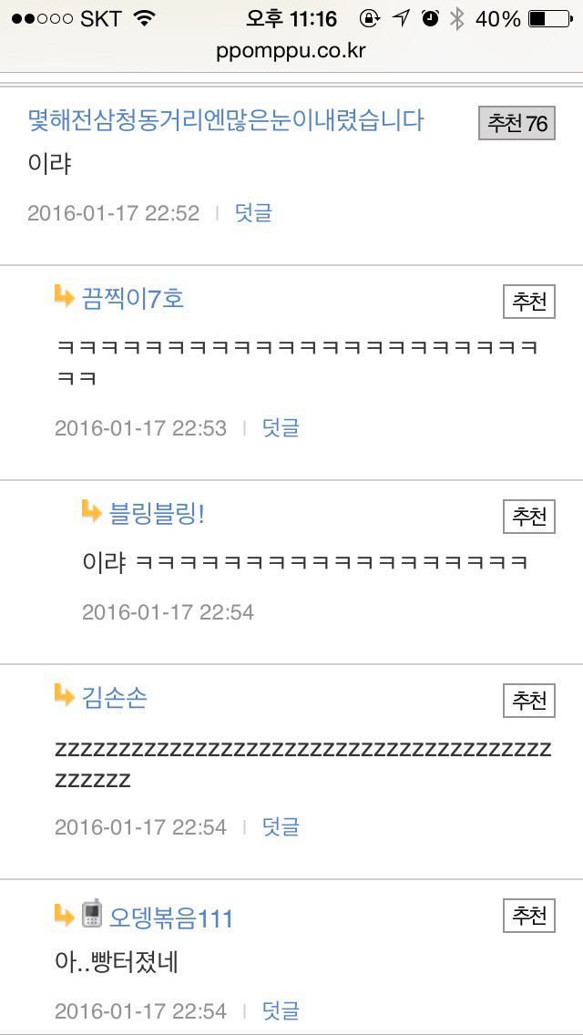 버스 앞자리 여자가 이러면 어떻게 하나요?.jpg | 인스티즈