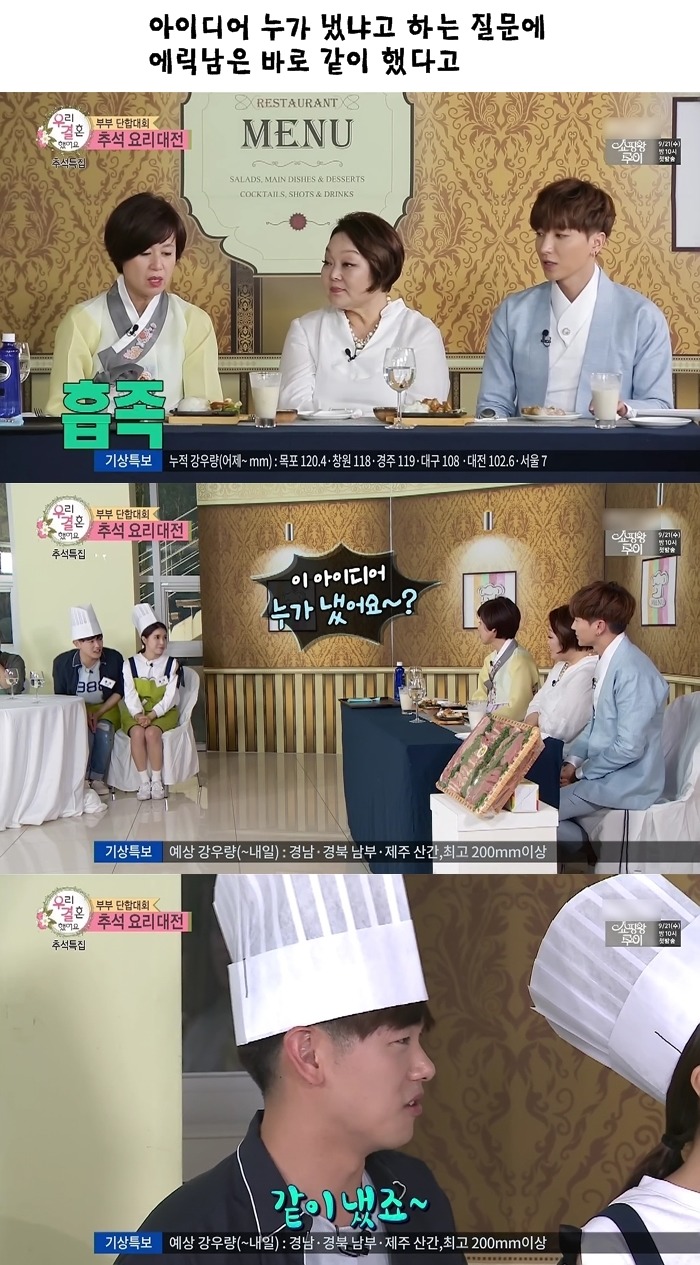 지난주 반응 난리났던 우결 커플.JPG | 인스티즈