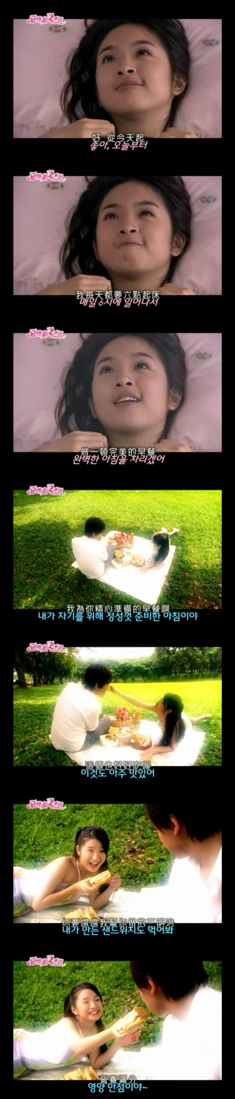 달달 포텐 甲 대만드라마 악작극지문2 = 장난스런키스 시즌2 -2화- 2 (스압 | 인스티즈