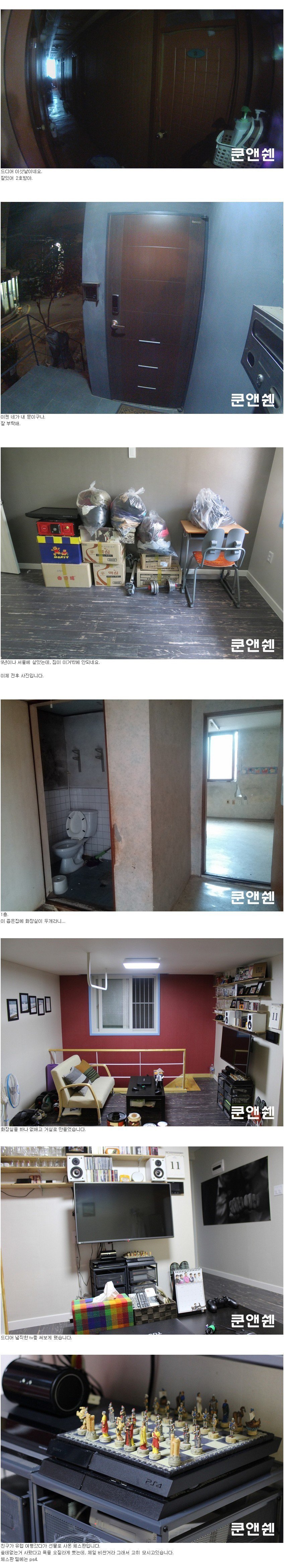 9년 넘게 고시원 살다 집 장만한 루리웹인 | 인스티즈