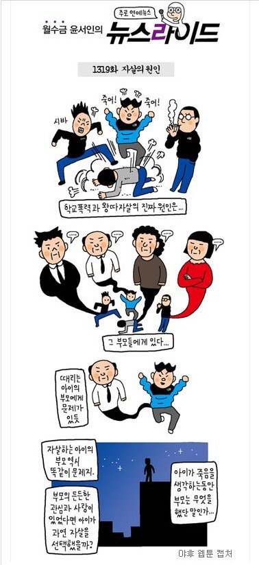 이쯤와서 다시보는 일베의 영웅이자 실제론 인생 패배자인 윤서인 + 주식빼고 다 잘하는 주갤러의 논리로 윤서인 쨈바르는 글 | 인스티즈