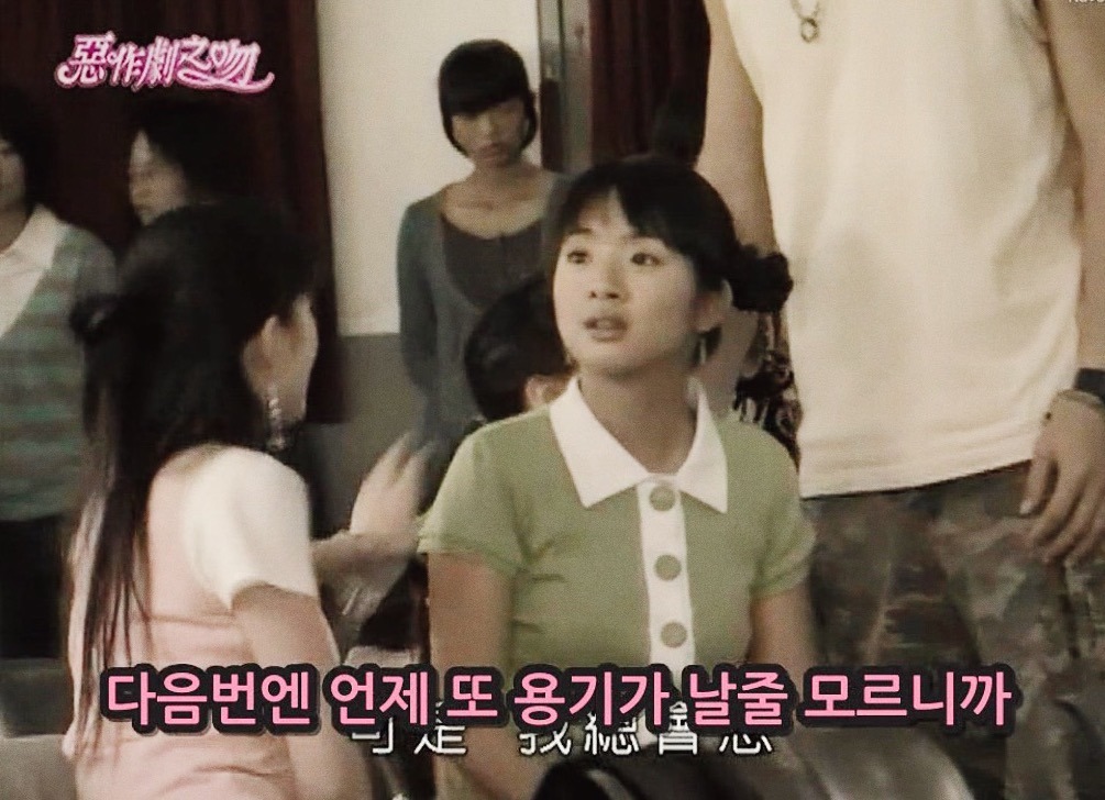 [대만드라마] 짠내나는 짝사랑 장난스러운 키스4 | 인스티즈