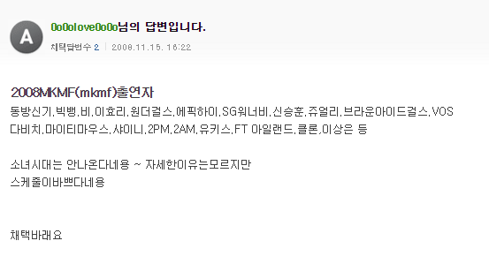 유노윤호 뒤에 일어나는 사람 누구야...? | 인스티즈