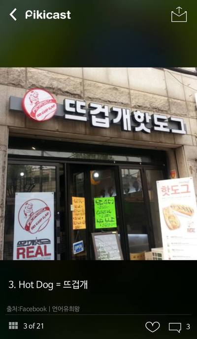 빵터지는 간판이름들.jpg | 인스티즈
