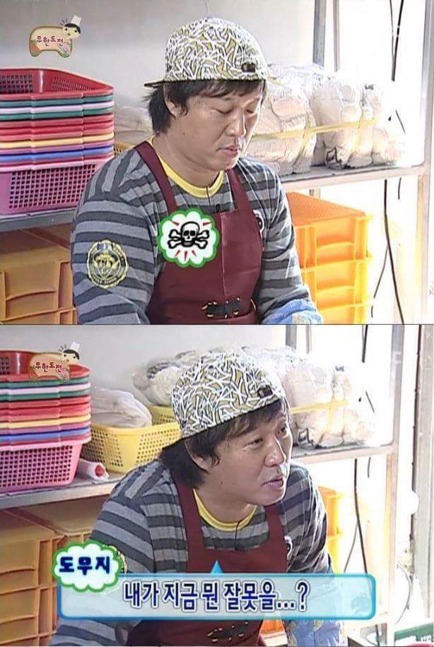 무도 내리갈굼ㅋㅋㅋㅋㅋㅋㅋ | 인스티즈